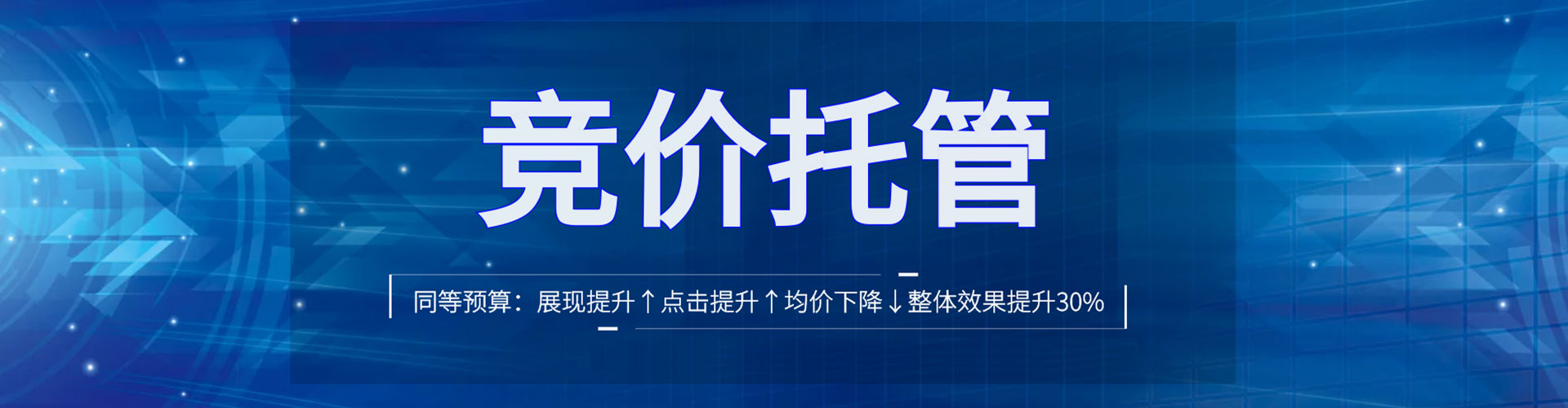 揭阳sem开户